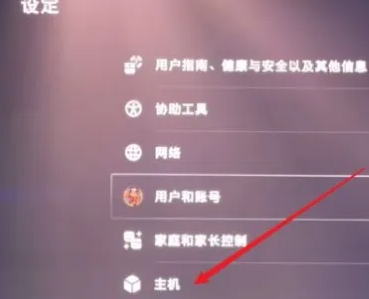 《死亡岛2》怎么设置中文
