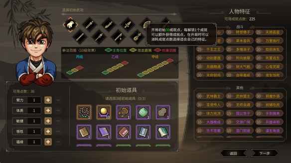 《大侠立志传》灵蛇缠丝掌获得攻略