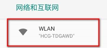 《雷电模拟器》连接网络设置方法介绍