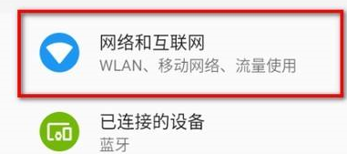 《雷电模拟器》连接网络设置方法介绍
