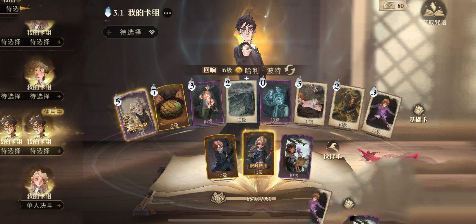 《哈利波特：魔法觉醒》甜点龙蛋哈利流卡组怎么搭配？