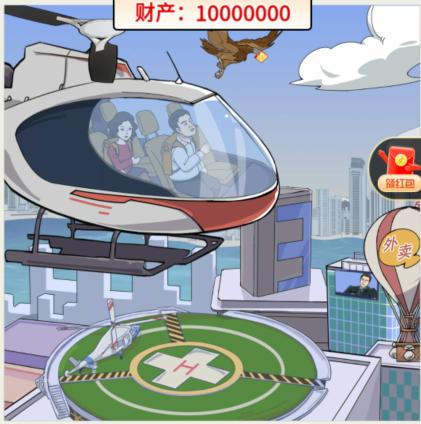 《玩梗高手》芜湖起飞通关攻略
