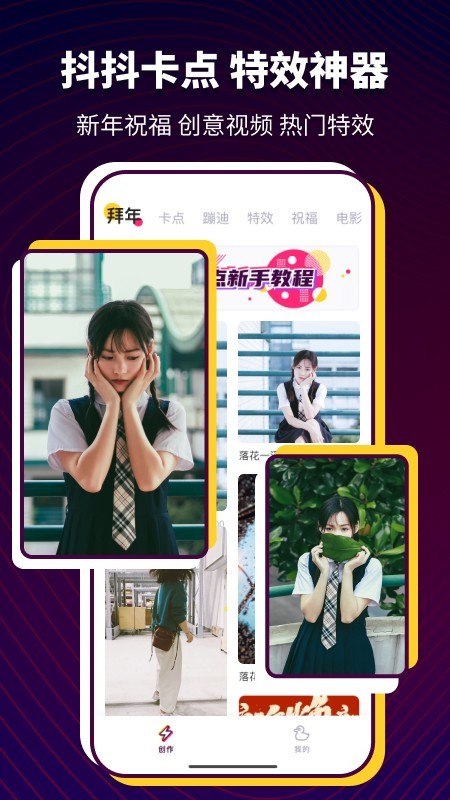 抖抖卡点免费版