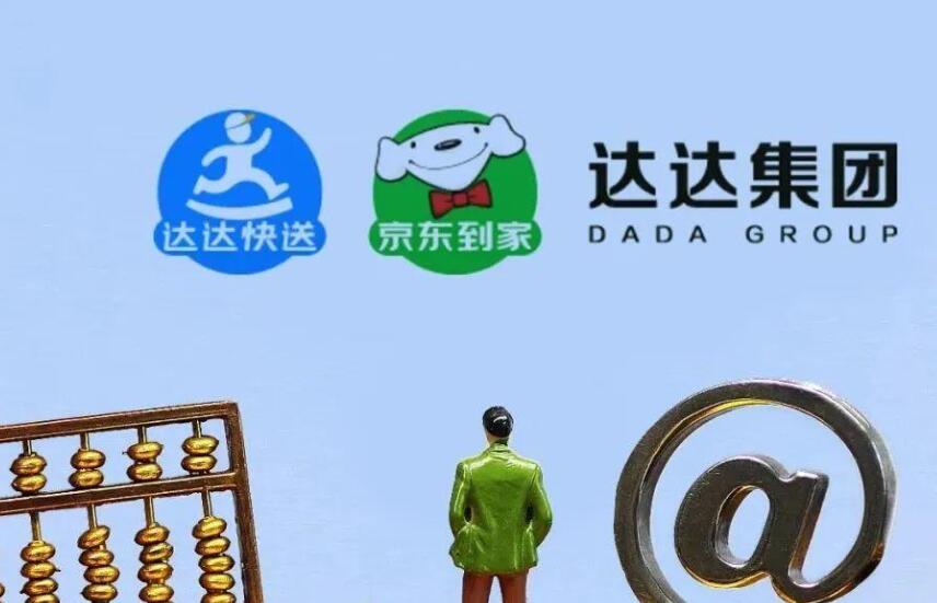 《达达快送》如何退出登录