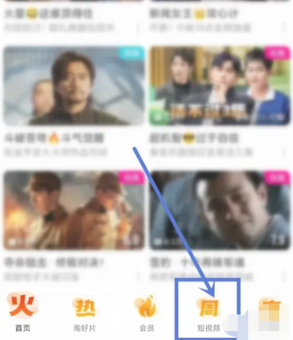 《优酷视频》短视频弹幕关闭方法介绍