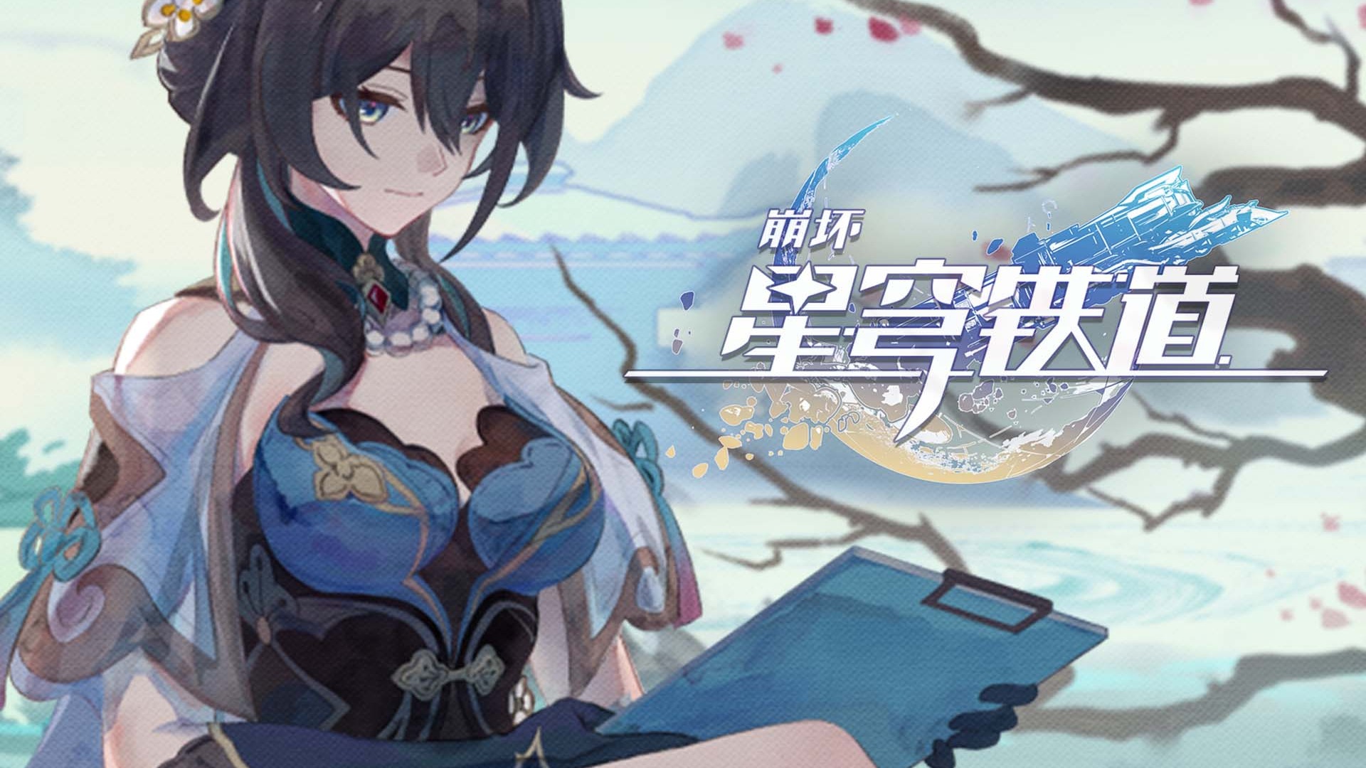 《崩坏星穹铁道》黄金与机械极速通关攻略