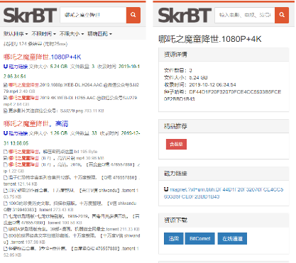 skrbt浏览器