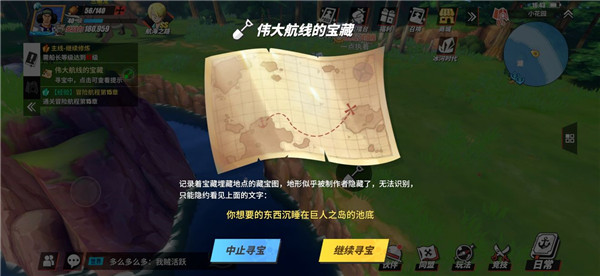 航海王热血航线藏宝图位置汇总 图文详解