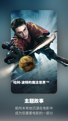北京环球影城正版