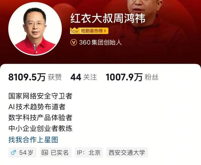 周鸿祎也准备送车：想比黄子韬送得贵