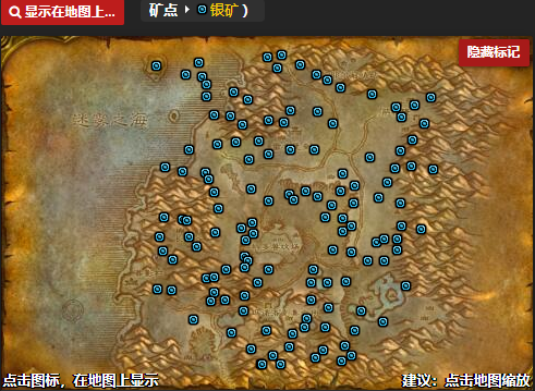 《魔兽世界怀旧服》凄凉之地地图矿石位置