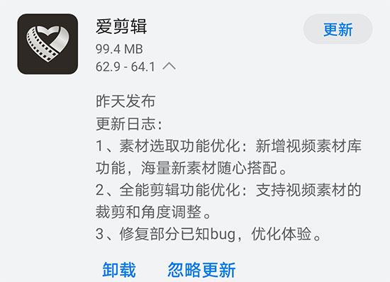 《爱剪辑》昨日发布v64.1版本 新增视频素材库功能