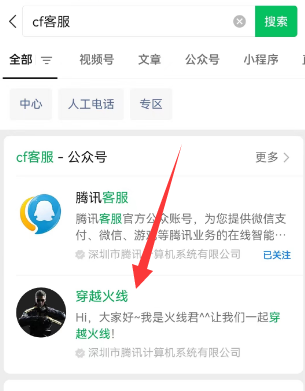 《穿越火线》手游点券被盗如何找回