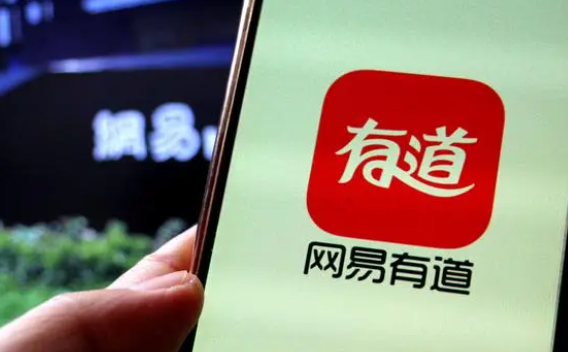 《网易有道词典》句子收藏查看方法介绍