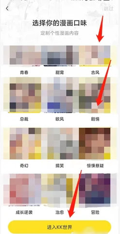 快看漫画怎么领七天免费会员 快看漫画怎么领取三天限免kk币