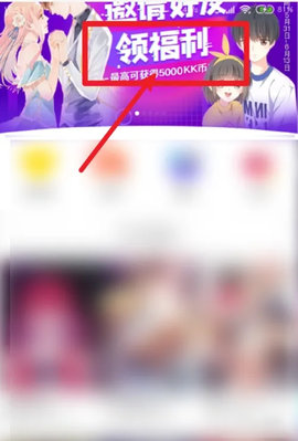 快看漫画怎么领七天免费会员 快看漫画怎么领取三天限免kk币