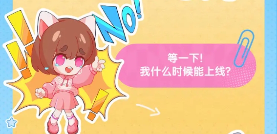 《心动小镇》莫林时装获取攻略
