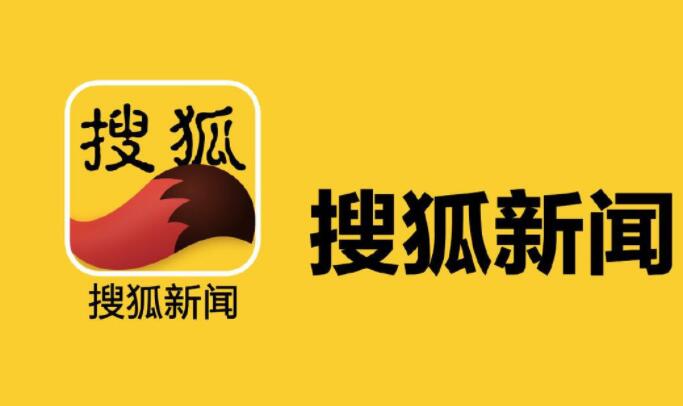 《搜狐新闻》如何更换头像