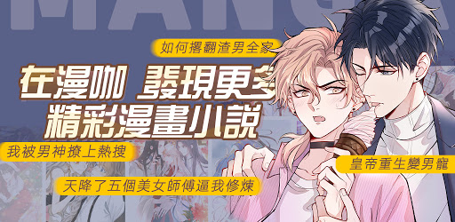 漫咖漫画手机下载