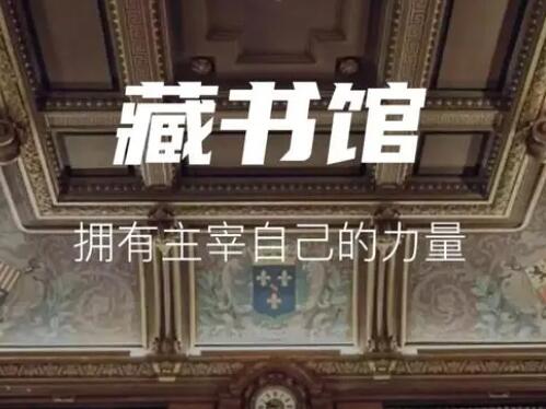 《藏书馆》如何免费借阅