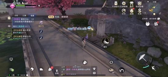 天涯明月刀奇遇攻略：笔绘江山