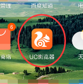 《uc浏览器》快速设置皮肤的最新操作技巧与方法