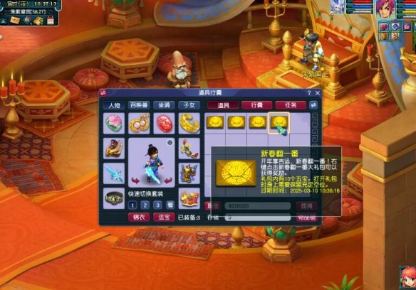 《梦幻西游》新春翻一番活动详细玩法