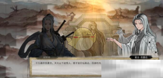 《鬼谷八荒》苏墨白有什么位置