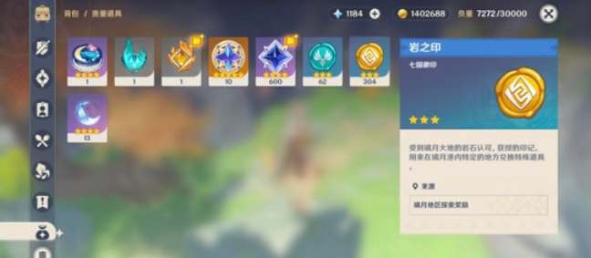 《原神》璃月纪念店商品购买攻略