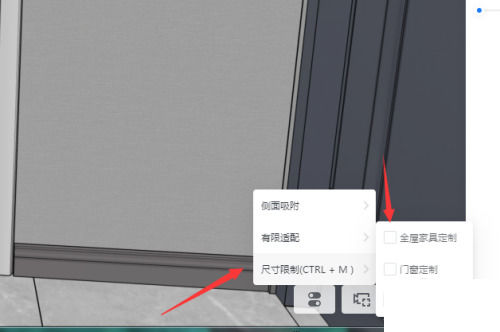 《酷家乐》取消尺寸限制操作步骤分享
