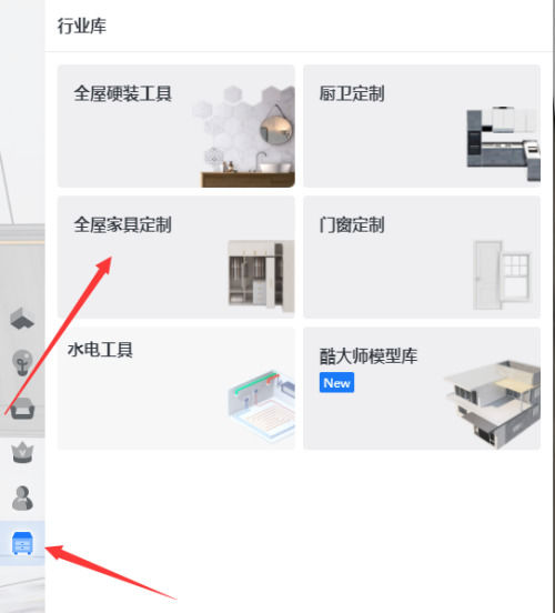 《酷家乐》取消尺寸限制操作步骤分享