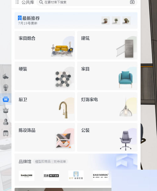 《酷家乐》取消尺寸限制操作步骤分享