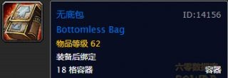 《魔兽世界怀旧服》潜无底包图纸获取攻略