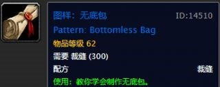 《魔兽世界怀旧服》潜无底包图纸获取攻略