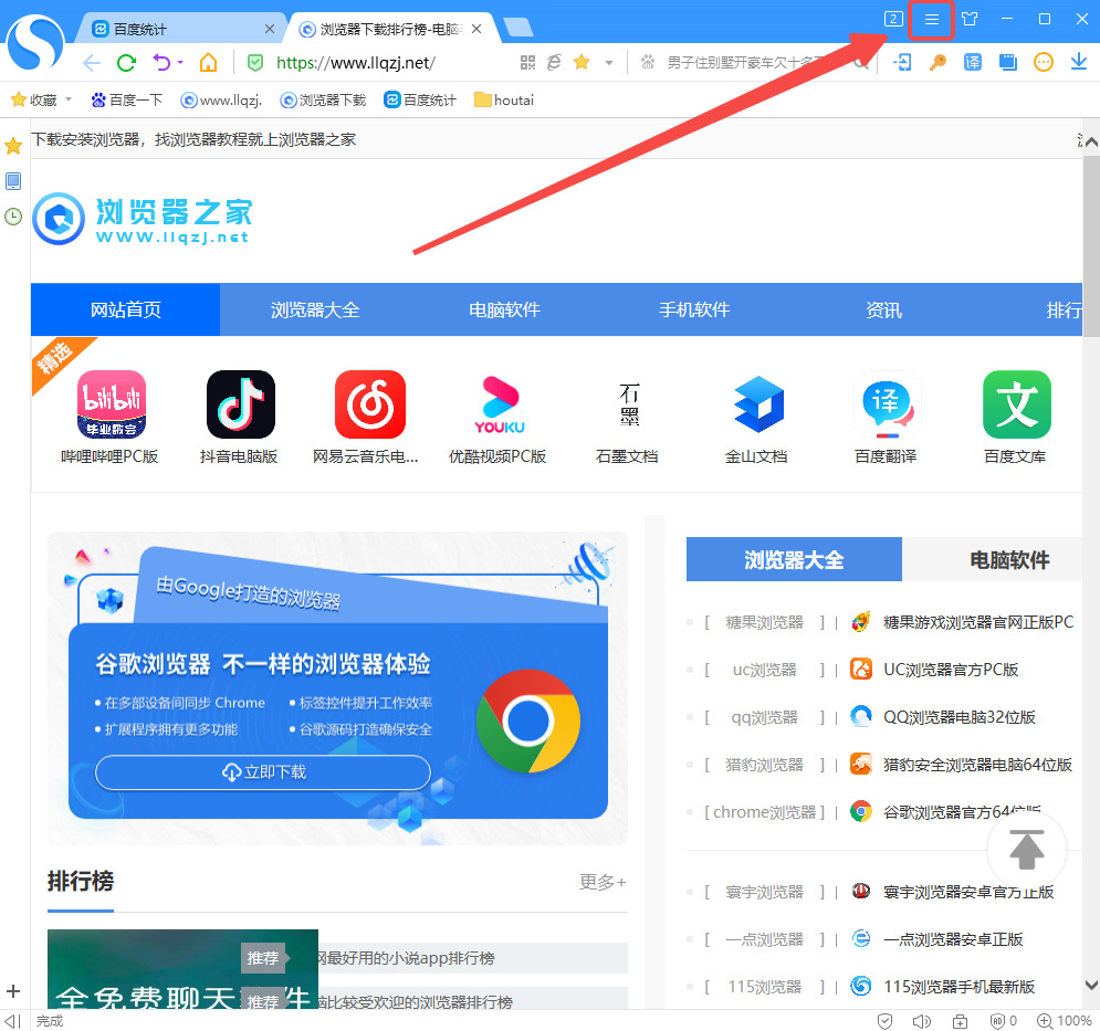 《搜狗浏览器》搜索历史记录教程分享