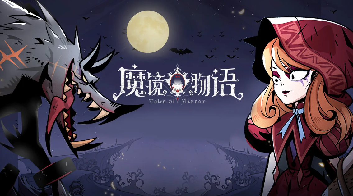 魔镜物语兑换码有效的有哪些 魔镜物语官方统一兑换码最新2022