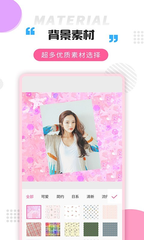 拼图秀iOS版
