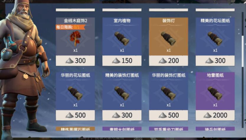 《冰原守卫者》如何获取分解材料?