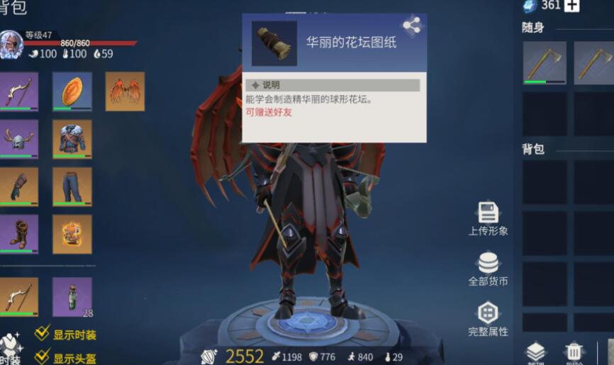 《冰原守卫者》如何获取分解材料?