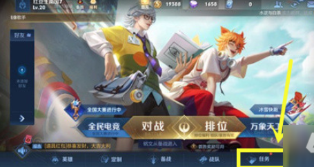 《王者荣耀》S26赛季皮肤怎么领取？新赛季皮肤领取方法