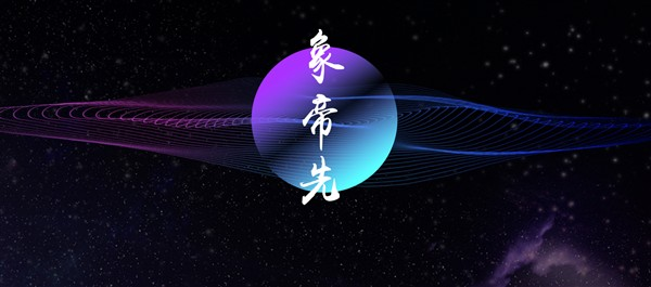 每日科技早报｜英特尔CEO拟提出资产剥离计划，国产GPU企业象帝先回应解散传言