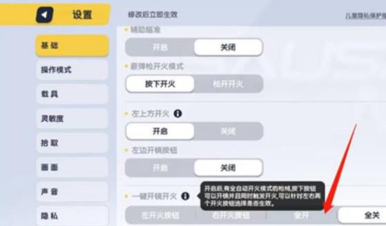 《香肠派对》一键换镜具体操作教程