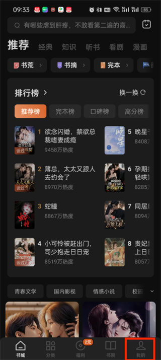 《番茄小说》二维码扫描方法介绍
