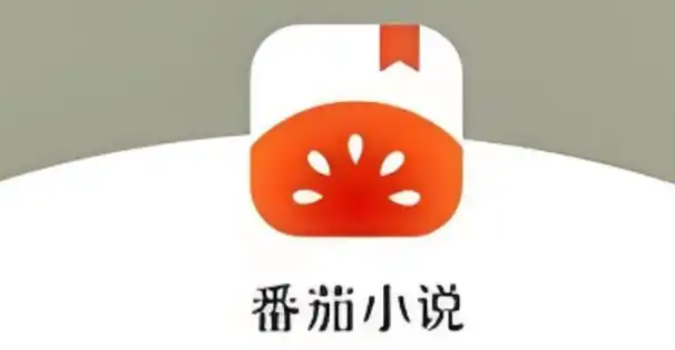 《番茄小说》删除加入书架的书方法介绍