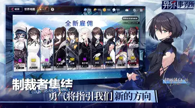 《异界事务所》钻石最新的获取途径