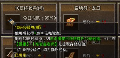 《原始传奇》新手升级攻略，快速升级攻略