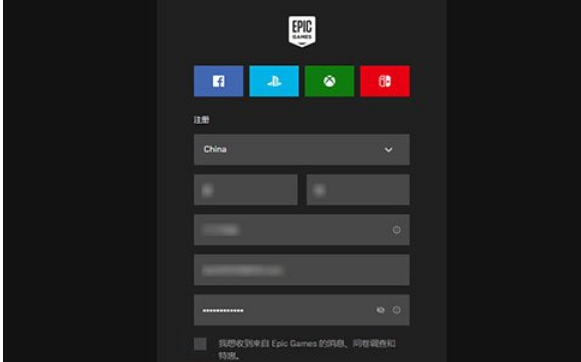 《epic》怎么注册账号