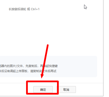 《百度网盘》怎么开启快捷上传功能