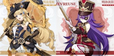 《原神》4.3卡池四星角色介绍