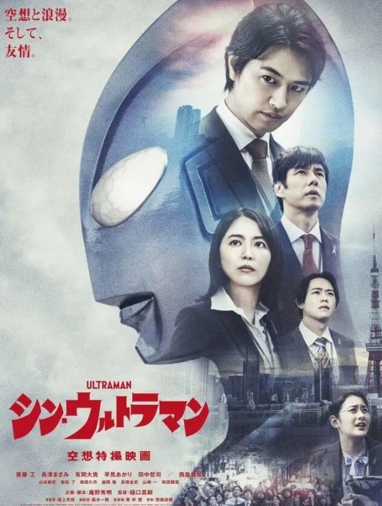 可以免费看《新·奥特曼》电影全集的视频软件推荐